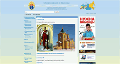 Desktop Screenshot of evenkia-school.ru