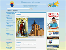 Tablet Screenshot of evenkia-school.ru